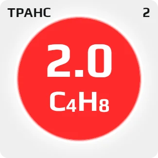 транс-2-Бутен 2.0