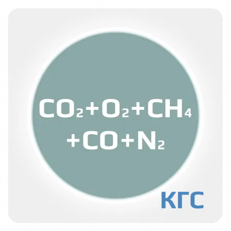 Калибровочная газовая смесь: ДВУОКИСЬ УГЛЕРОДА (СО2) 2 % + КИСЛОРОД (О2) 18 % + МЕТАН (CH4) 2.5 % + ОКСИД УГЛЕРОДА (CO) 0.005 % + АЗОТ (N2) ост. в баллоне 10 л. Алюминий, вентиль Латунь